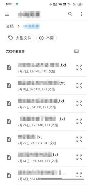 微信读书怎么导入txt?微信读书导入txt方法截图