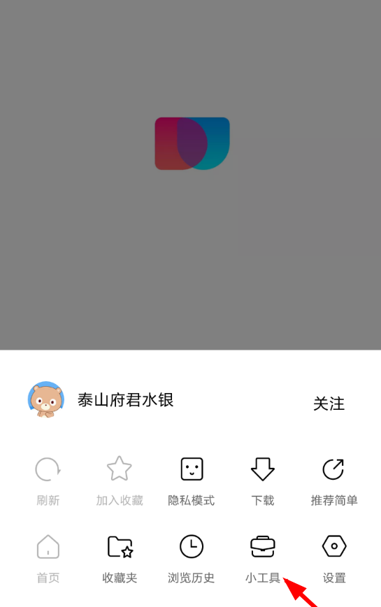 简单搜索开启无图模式的方法分享截图