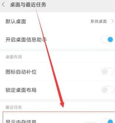 小米cc9查看运行内存的具体步骤截图