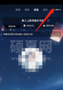 哔哩哔哩直播姬怎么修改封面?哔哩哔哩直播姬修改封面教程