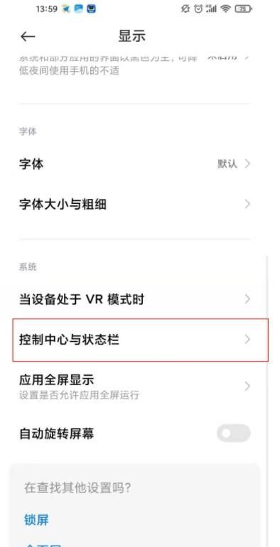 小米11怎么开启网速显示功能 小米11打开显示实时网速开关方法截图