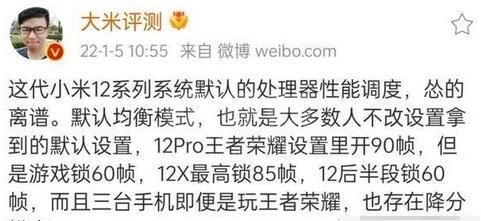 小米12游戏降频怎么办？小米12游戏降频解决办法