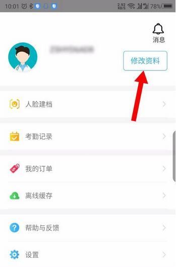 掌上华医为什么没有权限？掌上华医获取权限方法截图