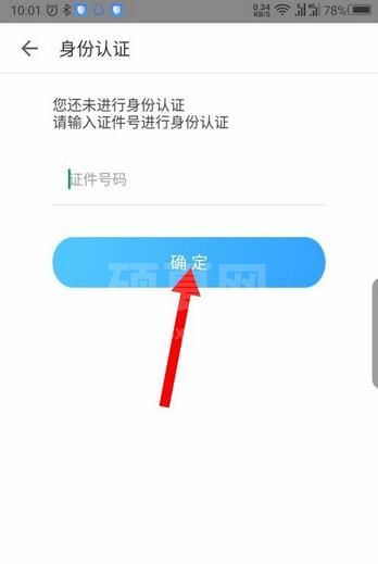 掌上华医为什么没有权限？掌上华医获取权限方法截图