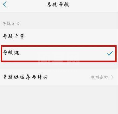 vivox70如何设置返回键？vivox70设置返回键的方法截图