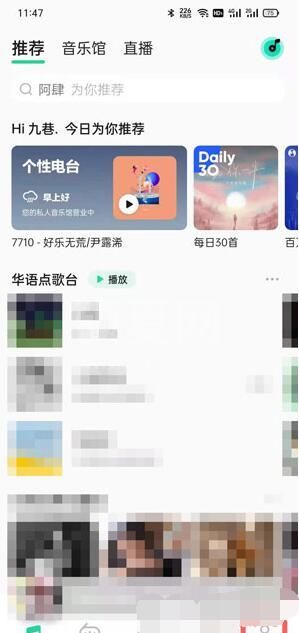 QQ音乐等级怎么看？QQ音乐等级查看方法