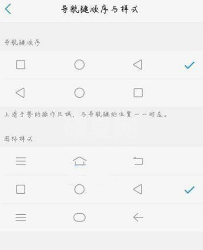 vivox70如何设置返回键？vivox70设置返回键的方法截图