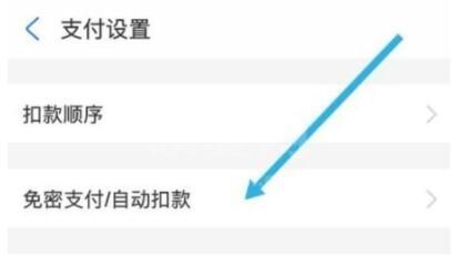 知乎怎么取消自动续费？知乎取消支付宝自动续费方法截图