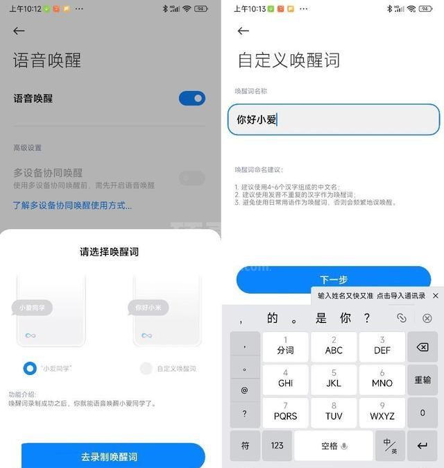 MIUI13怎么样？MIUI13系统真实测评截图