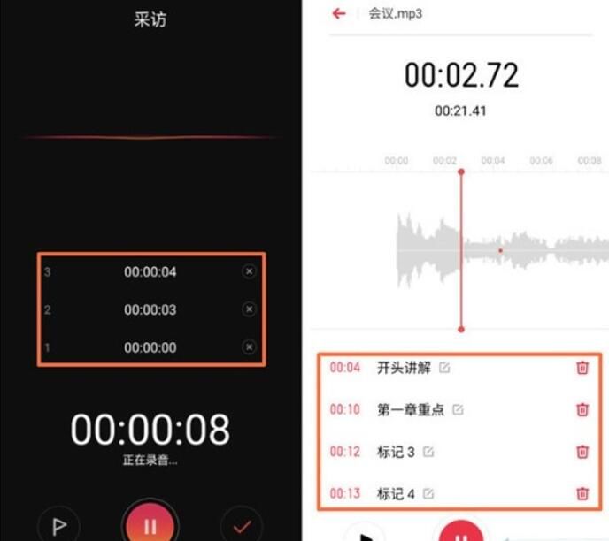 realme Q手机录音会议内容的操作方法截图