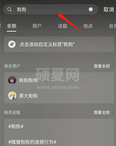 哔哩哔哩稿件如何添加标签？哔哩哔哩稿件添加标签教程截图