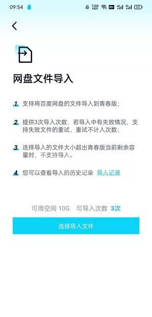 百度网盘青春版可以提取别人的资源吗？百度网盘青春版提取别人的资源方法