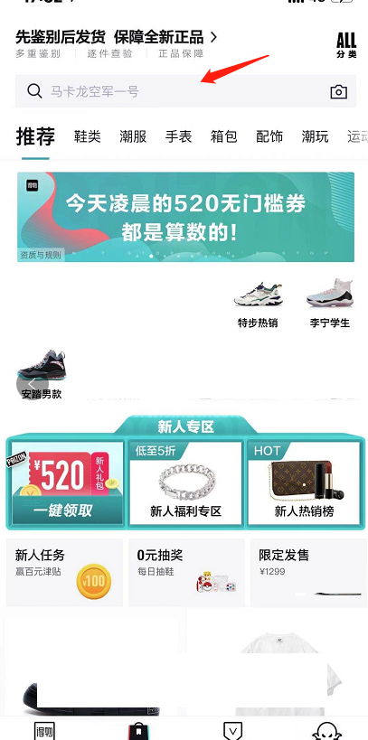 得物如何出售商品 得物出售商品教程一览截图