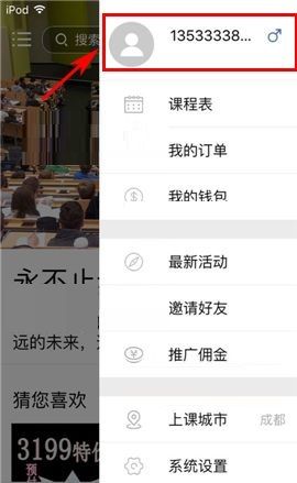 叫师APP添加地址的操作步骤截图