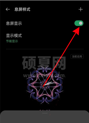 oppok9pro怎么开启息屏显示？oppok9pro开启息屏显示教程截图