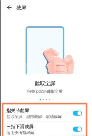 华为Nova9Pro怎么截屏?华为Nova9Pro截屏方法截图