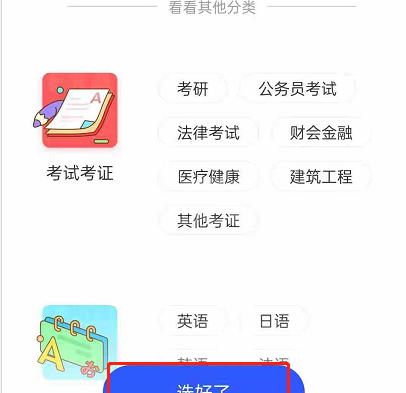 CCtalk偏好设置在哪里?CCtalk偏好设置教程截图