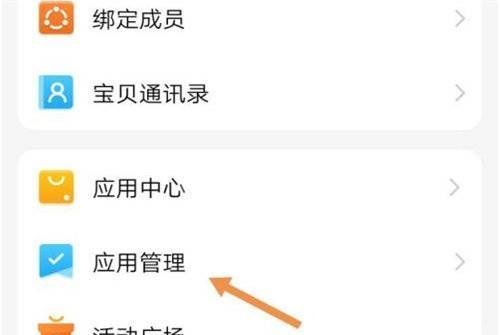 小天才电话手表怎么取消禁用视频通话?小天才电话手表取消禁用视频通话教程截图