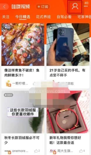 淘宝点赞的视频哪里可以找到？淘宝点赞过的视频查看方法截图