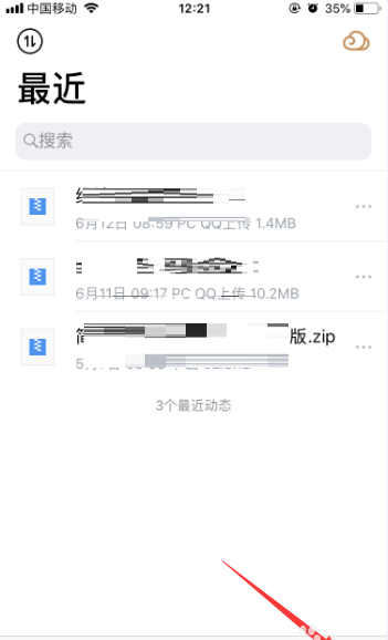 腾讯微云怎么删除笔记中的分组? 腾讯微云分组删除的方法截图