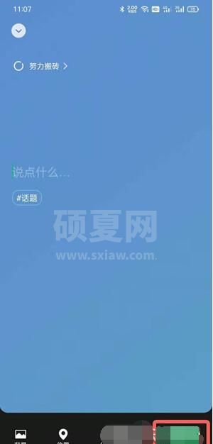 微信状态怎么设置？微信状态自定义设置教程截图