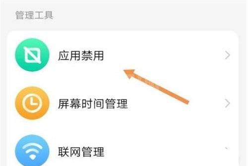 小天才电话手表怎么取消禁用视频通话?小天才电话手表取消禁用视频通话教程截图