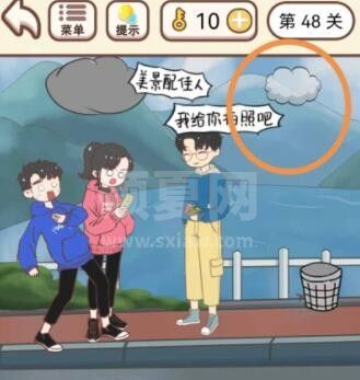 《我老婆超凶》第48关怎么通关？《我老婆超凶》第48关通关攻略