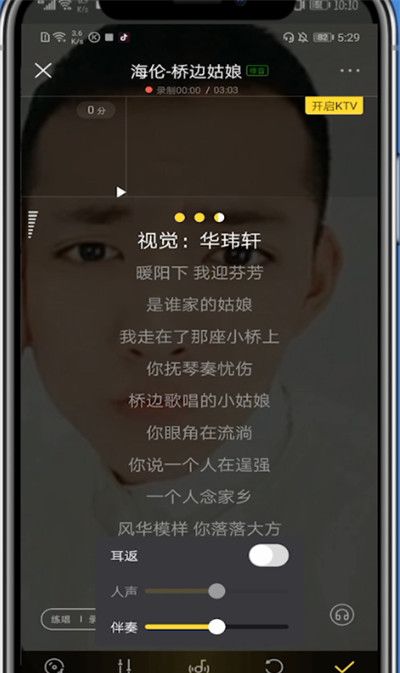 酷狗音乐中设置耳返的具体步骤截图