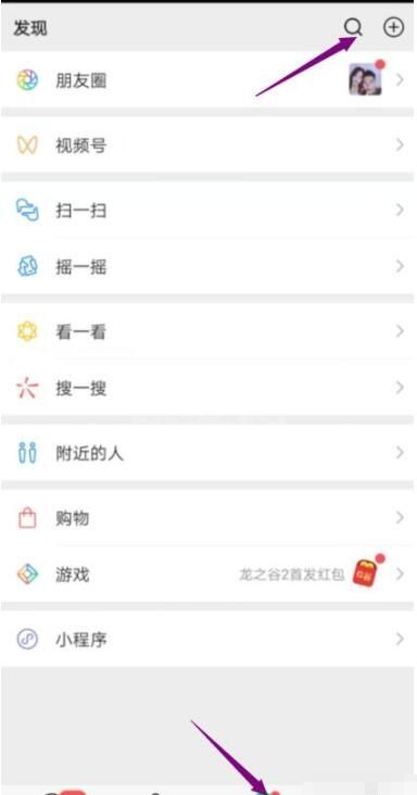 微信行程码怎么获取 微信行程码获取方法截图