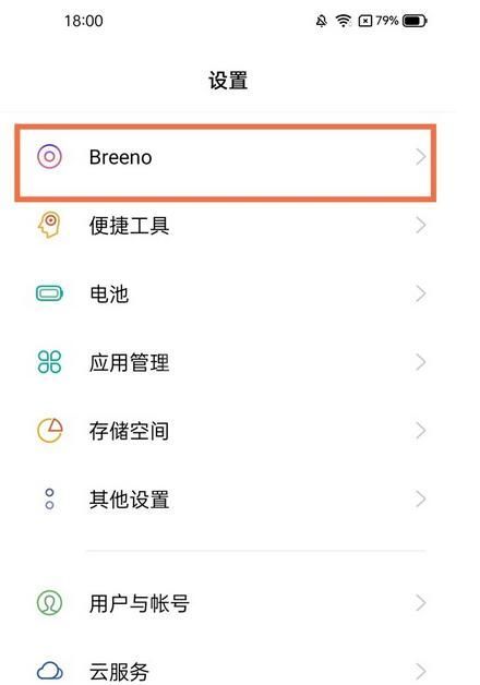 realme真我GT大师版怎么打开智慧识屏？realme真我GT大师版打开智慧识屏方法截图