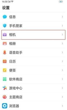 realme Q中音量键拍照的具体方法截图