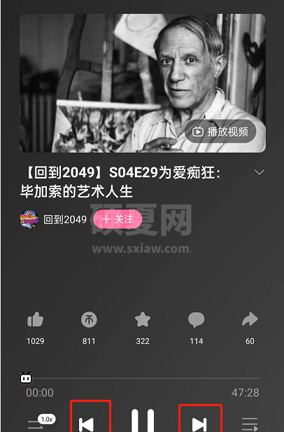 哔哩哔哩在哪收听电台？哔哩哔哩收听电台操作步骤截图