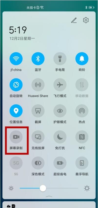 华为p40录屏怎么录内部声音 华为p40录内部声音的操作方法截图