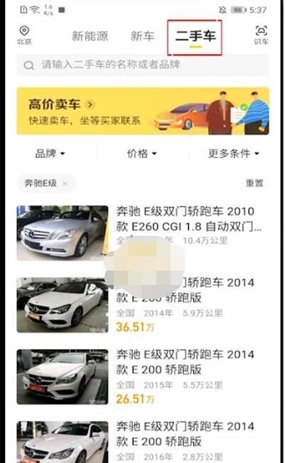 懂车帝怎么卖二手车?懂车帝卖二手车方法步骤截图