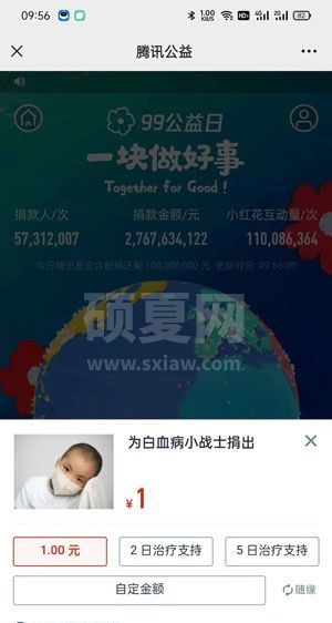 微信小红花怎么领取?微信小红花领取方法