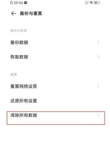 vivoy31s怎么恢复出厂设置 vivoy31s恢复出厂设置教程截图