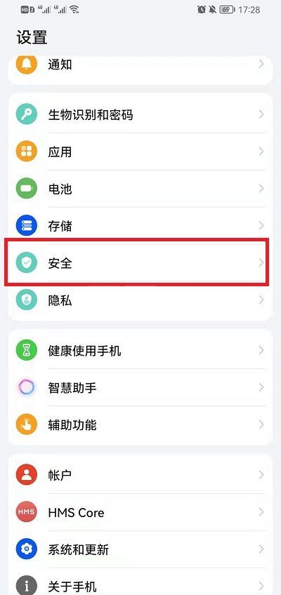 华为鸿蒙系统怎么设置应用锁呢?华为鸿蒙系应用锁设置教程