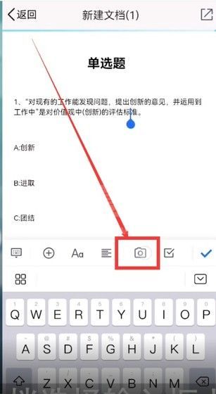 QQ浏览器word文档如何添加图片？QQ浏览器word文档插入图片教程截图