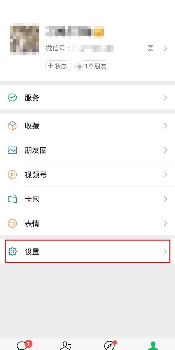 微信怎么解除授权？微信解除授权教程介绍