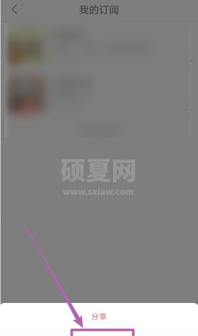 云听怎么取消订阅？云听取消订阅方法流程截图