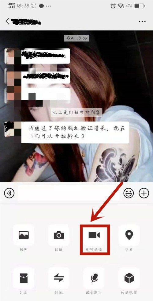 微信视频聊天怎么打开美颜？微信视频聊天打开美颜的步骤方法截图