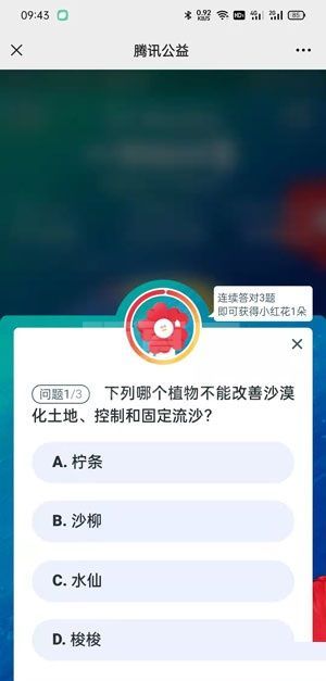 微信小红花怎么领取?微信小红花领取方法截图