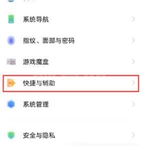 iQOO9Pro如何分屏？iQOO9Pro设置分屏操作步骤截图