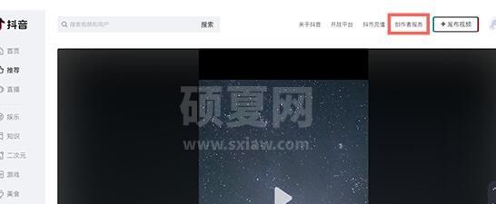 抖音网页版如何取消关注的人?抖音网页版取消关注的人的方法截图