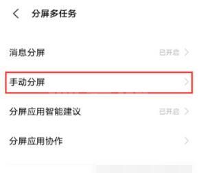 iQOO9Pro如何分屏？iQOO9Pro设置分屏操作步骤截图