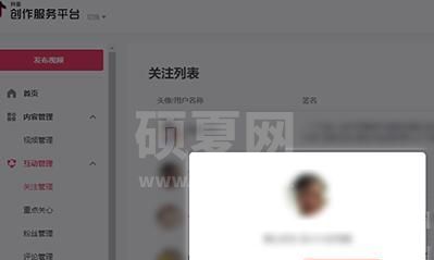 抖音网页版如何取消关注的人?抖音网页版取消关注的人的方法截图