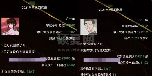 微信2021年终回忆录在哪里看？微信2021年终回忆录查看方法