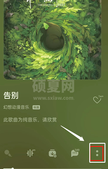 QQ音乐歌曲怎么设置成QQ状态?QQ音乐歌曲设置成QQ状态的方法