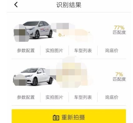 懂车帝怎么拍照识别车?懂车帝拍照识别车的操作方法截图