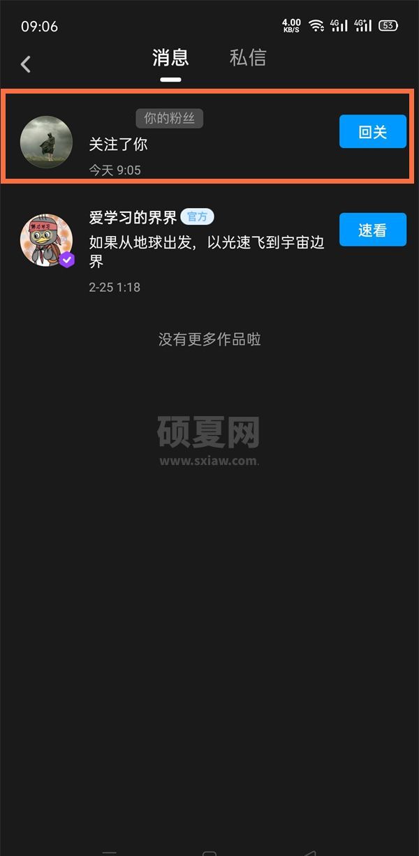 QQ小世界如何查看消息？QQ小世界查看消息方法步骤截图